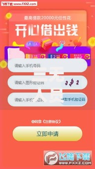 三无人员的贷款口子有哪些？低门槛借款渠道解析