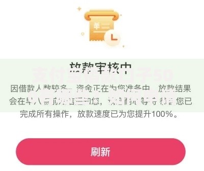 支付宝借款口子500有哪些？如何申请？注意事项全解析