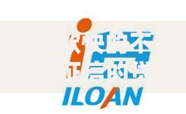 放款快的不看征信的贷款平台有哪些？正规渠道深度解析