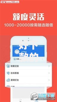 好下款的小额网贷口子：如何快速申请低息小额贷款？