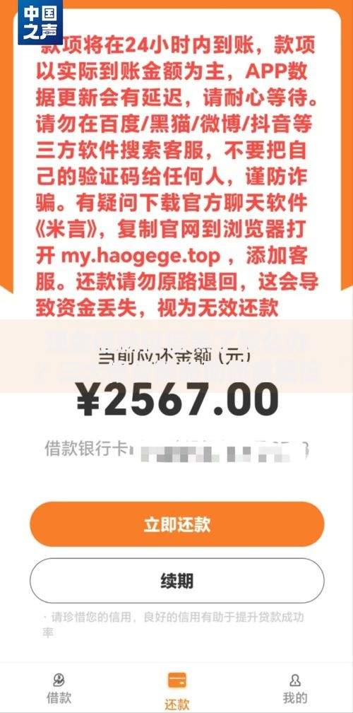 现金借款征信黑了怎么办？三大修复策略助您重塑信用