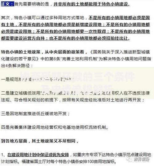 协商延期还款的三个条件及申请流程解析