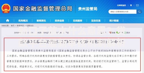 新口子放水什么意思？贷款平台最新审核机制解析