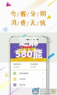 芝麻580能借多少钱？额度解析与申贷攻略