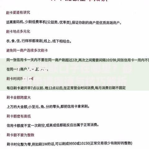 广发提额口子在哪里？最新申请渠道与技巧解析