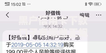 黑户信用卡下款口子有哪些正规申请渠道？