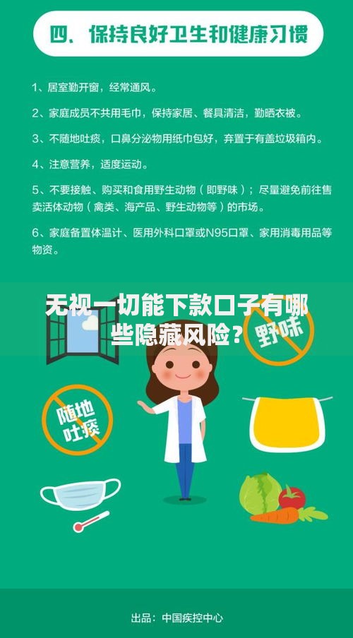 无视一切能下款口子有哪些隐藏风险？