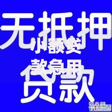 小额贷款急用钱1000元如何快速申请？正规平台推荐及注意事项
