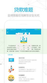 有社保的大额贷款口子申请条件与流程全解析