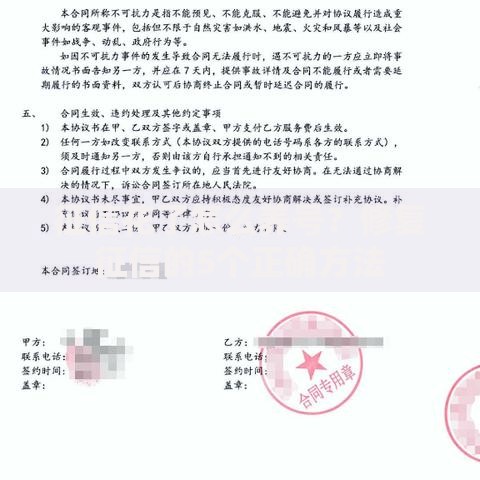 征信花了怎么养号？修复征信的5个正确方法