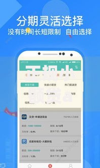 正规小额贷app如何选择安全低息平台？