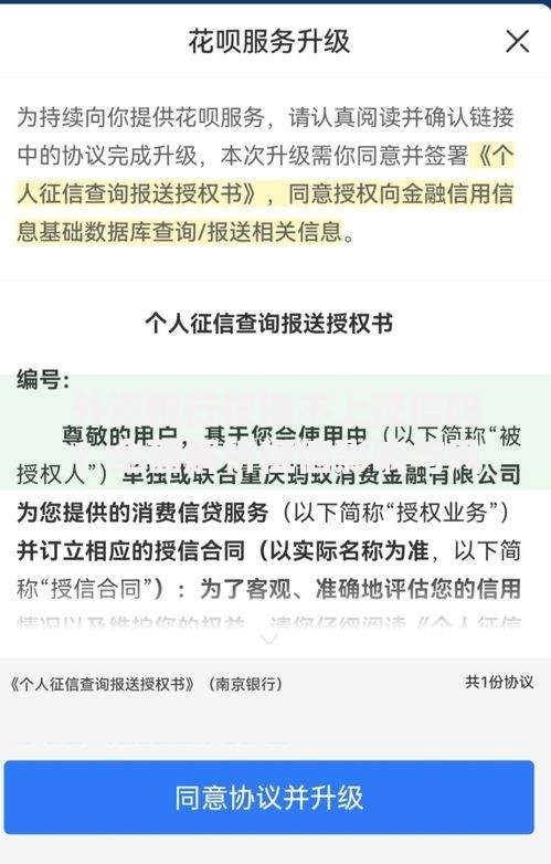外资银行按揭不上征信吗？全面解析征信影响与风险
