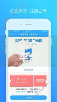 哪个平台借钱好通过下款快？高通过率平台筛选指南
