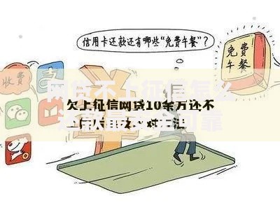 网贷不上征信怎么还款最安全可靠