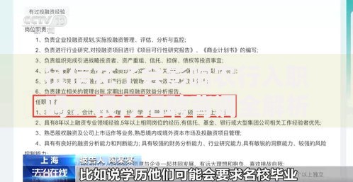 征信花了会影响农行入职吗？银行招聘背调全解析