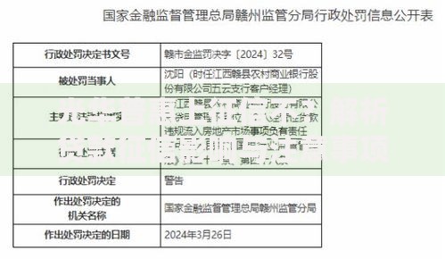 光华普惠上征信不？解析贷款征信影响与注意事项