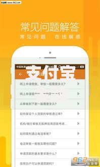 支付宝金融贷款口子如何申请？条件与优势全解析