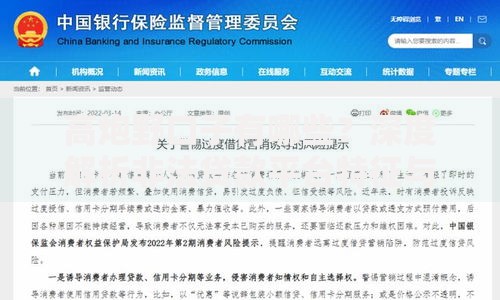 高炮野口子有哪些?深度解析非法贷款平台特征与风险 高炮野口子有哪些?深度解析非法贷款平台特征与风险