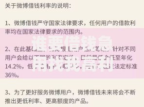 谁要借钱急用找我高利贷安国市-合规借款渠道解析