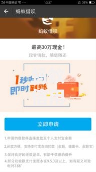 蚂蚁信用分600怎样选择短期贷款平台