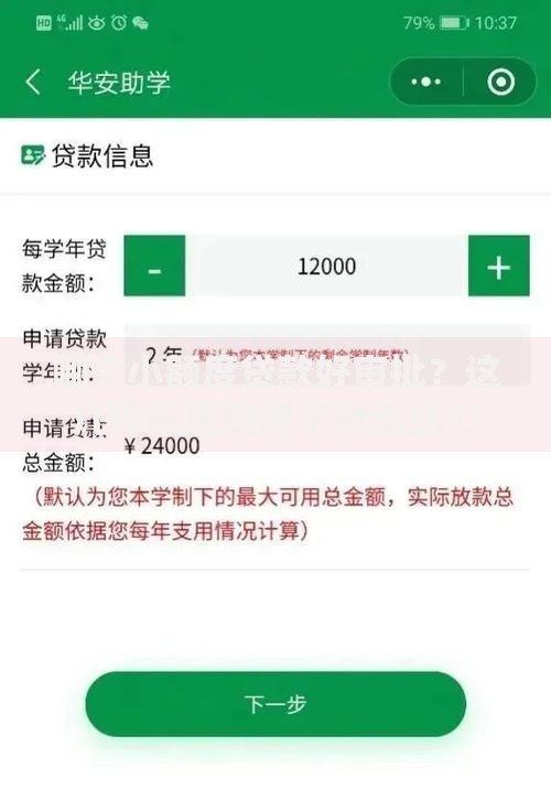 哪个小额度贷款好审批？这几种渠道快速下款无压力