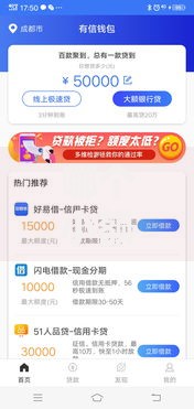 哪个小额度贷款好审批？这几种渠道快速下款无压力