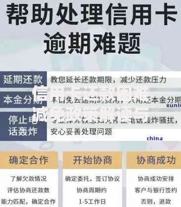 信用卡还款困难减免政策解读与申请指南