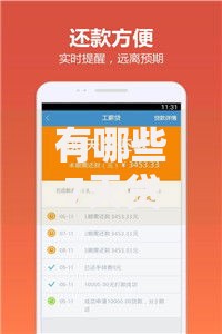 有哪些7天贷的好口子？最新平台推荐与申请攻略