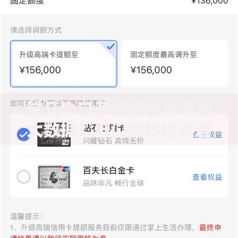这几个口子疯狂放水不看大数据?低门槛秒批渠道是否存在 这几个口子疯狂放水不看大数据?低门槛秒批渠道是否存在