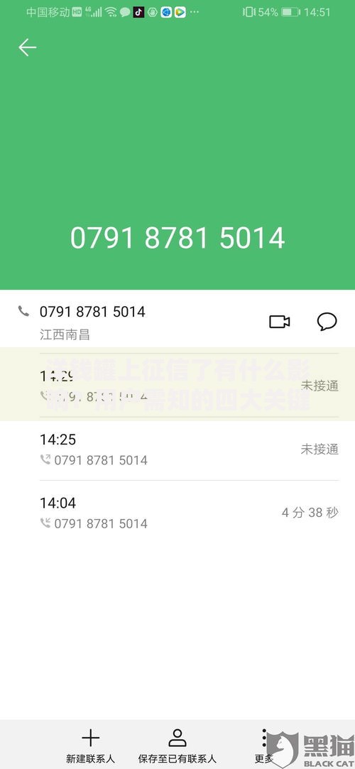 洋钱罐上征信了有什么影响？用户需知的四大关键点