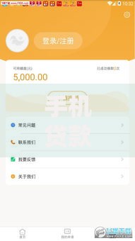 手机贷款有哪些口子？正规渠道选择与申请攻略