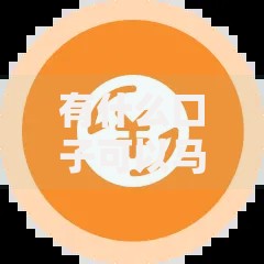 有什么口子可以马上出款？这几个渠道审批快放款迅速