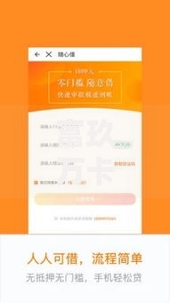 富玖万卡哪个口子能贷款？正规渠道解析与申请攻略