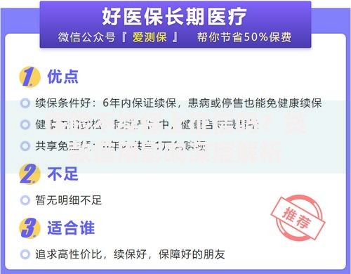 保险不续保上征信吗？贷款信用影响深度解析