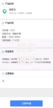 好多借款口子都拒了怎么办？解析被拒后成功借款的三大路径
