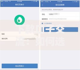 下款口子交流：如何选择安全可靠的贷款渠道？