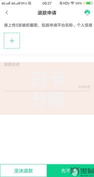 白卡分期开会员必下款吗？深度解析会员机制与下款条件