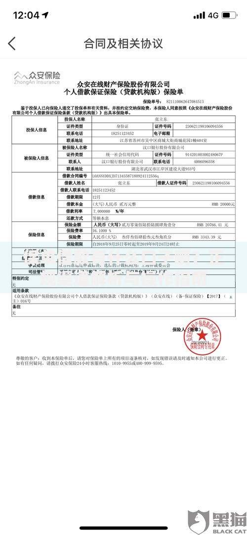 保单借款有什么口子啊？正规渠道解析与操作指南