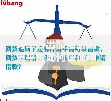 有车秒出额度的网贷平台如何快速申请？