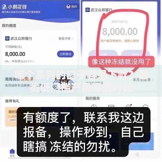 哪个系列的口子容易下款？四类低门槛产品深度对比