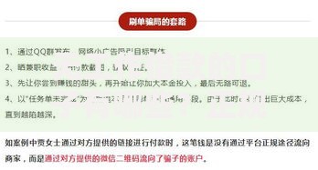 无工作借款的口子有哪些？正规渠道与风险规避指南