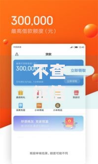 不查征信小额贷款app口子如何快速申请？