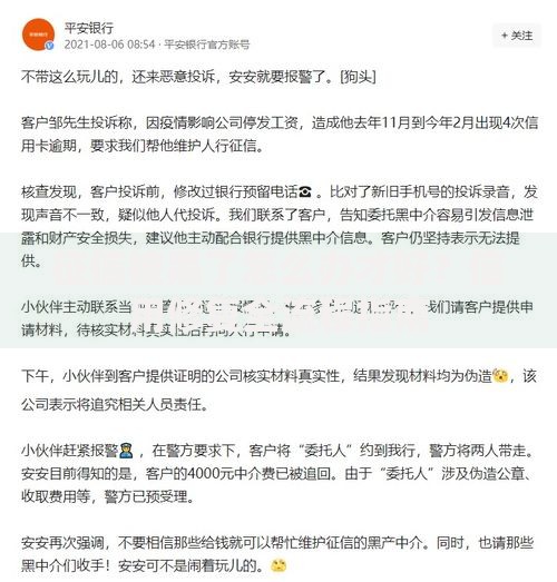 征信被黑了怎么办才好？信用修复全流程指南