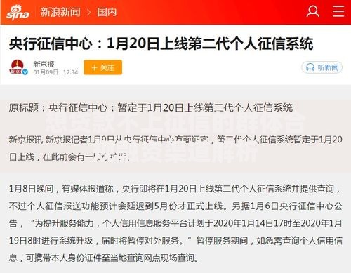 想贷款不上征信的群体合规融资渠道解析
