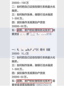 黑户有什么口子可以下？解析贷款渠道与申请策略