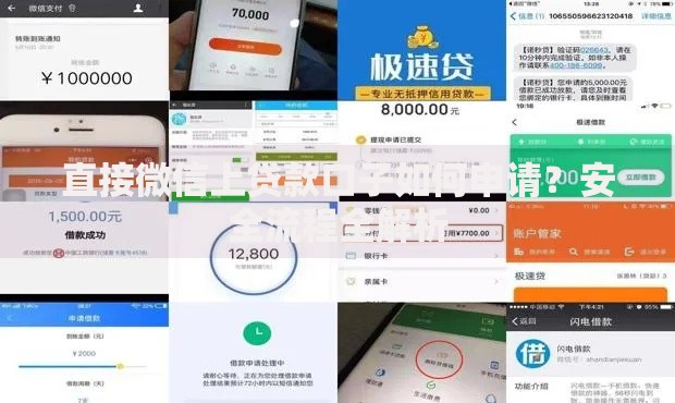 借款10000元马上放款征信花18？这5大方案当天到账攻略