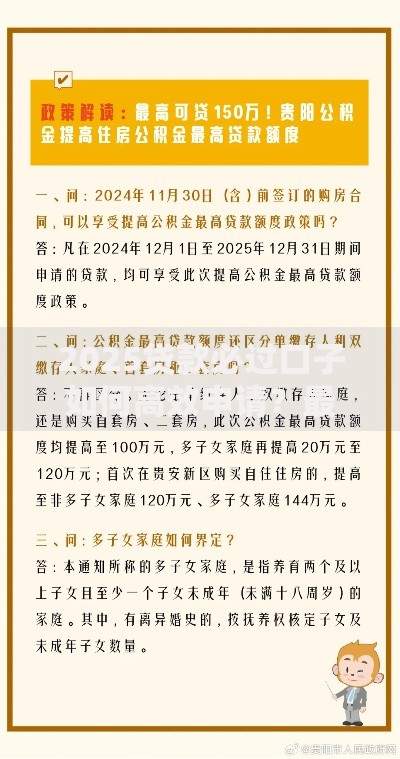 2025贷款必过口子如何高效申请？最新政策解析