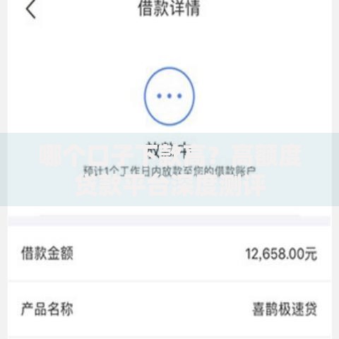 征信黑了怎么刷卡进账呢？实用技巧与合规方法解析