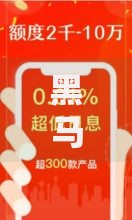 黑马系列口子都有哪些？最新低息正规贷款平台解析