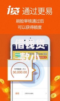 借钱贷款小额app如何选择安全可靠的平台？